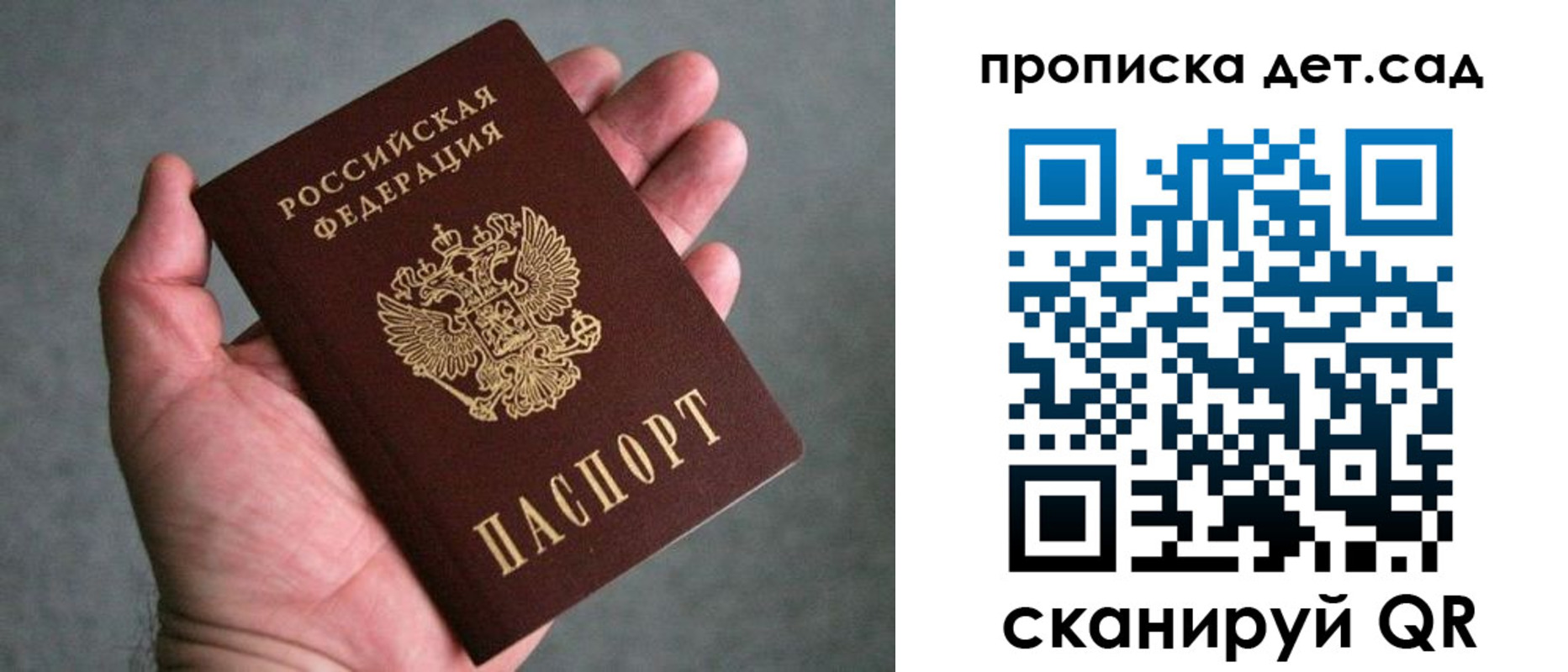 миграционный учет в Острове