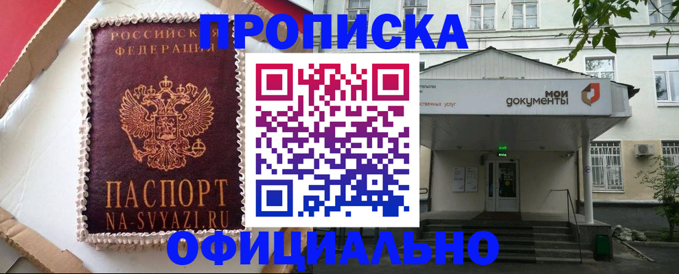 временная регистрация недорого в Острове