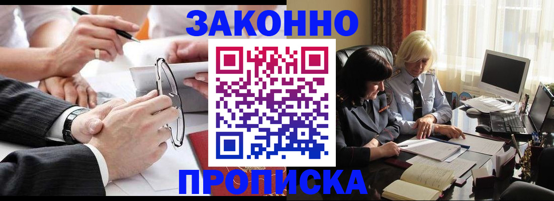 временная регистрация гарантия в Острове