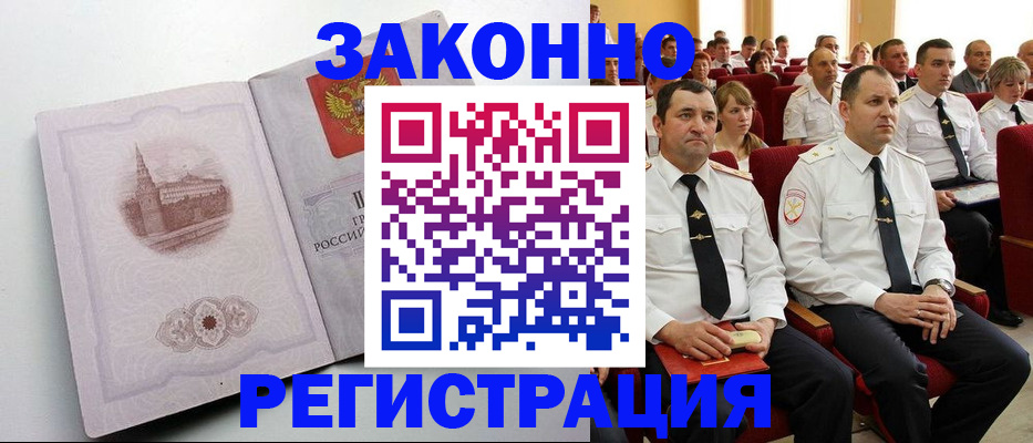 прописка от собственника в Острове