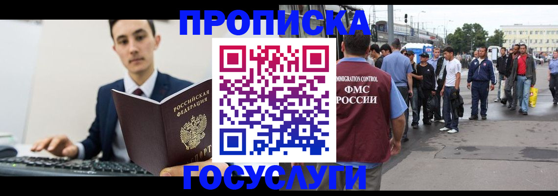 временная регистрация законно в Острове