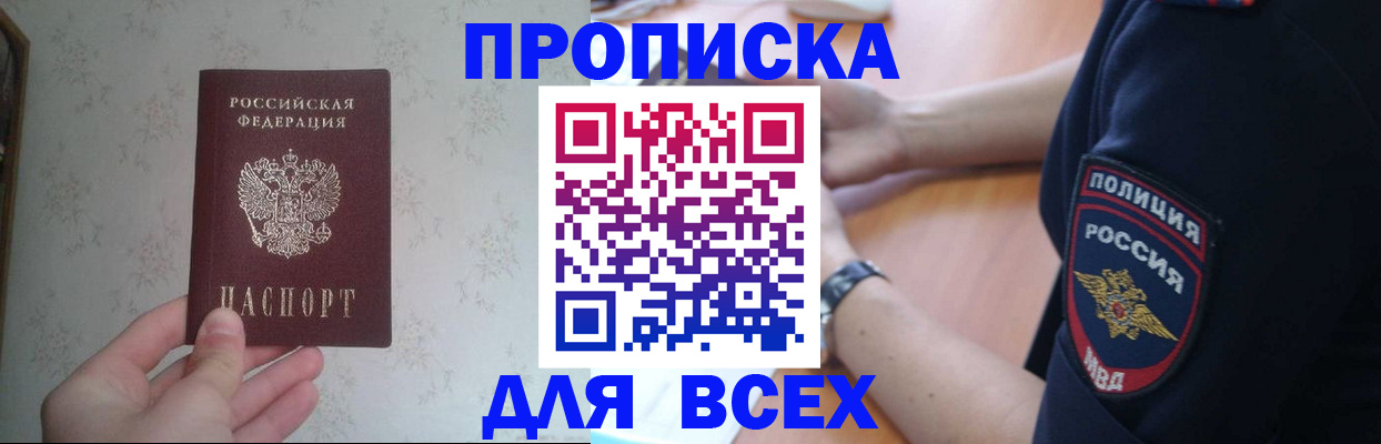 временная регистрация купить в Острове