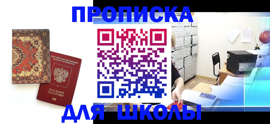 временная регистрация собственник в Острове